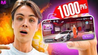 КУПИЛ ТЕЛЕФОН С АВИТО ЗА 1000 РУБЛЕЙ для CRMP MOBILE - МАТРЕШКА РП!