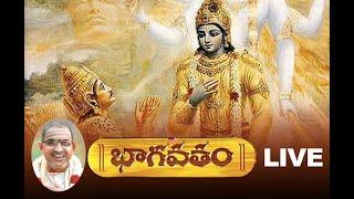 LIVE: భాగవత సప్తాహం | Bhagavata Sapthaham by Chaganti Koteswara Rao | Aadhan Adhyatmika