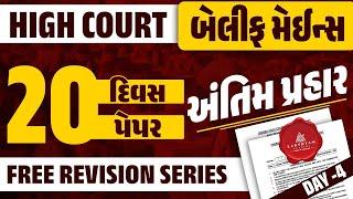 High Court Bailiff Mains Preparation | Bailiff Mains Revision Series | Day 4