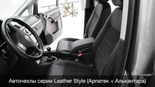 Чехлы для Volkswagen Touran, серия авточехлов Leather Style (MW Brothers)