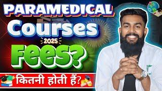 Best Paramedical Courses With High Salary Admission Fee In 2025 | Fees For Paramedical Courses 