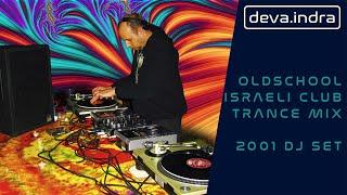 Oldschool Israeli Club Trance Mix (2001) | Trance Flashback