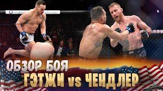 БОЙ: Джастин Гейджи - Майкл Чендлер | UFC 268