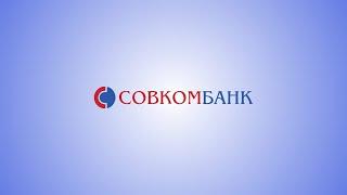 Рекламный ролик для "СОВКОМБАНКА"