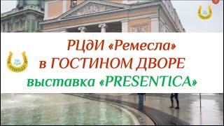 ВИДЕОРЕПОРТАЖ  "РЦдИ "РЕМЕСЛА" в ГОСТИНОМ ДВОРЕ"