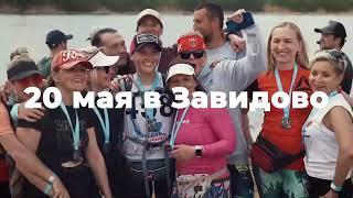 Zavidovo SUP Challenge 20 мая 2023