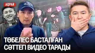 Хасан ақталып жатыр. Төбелес кезіндегі видео үзінділерін кім таратты?