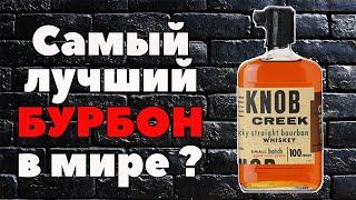 Бурбон Knob Creek small batch | Сравнение с Four Roses | Американский виски