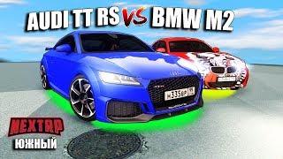 НОВАЯ AUDI TT 8S ПРОТИВ BMW M2 НА NEXT RP! ТЮНИНГ НА ВСЕ БАБКИ! НЕКСТ РП