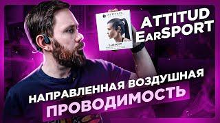 Спортивные наушники Attitud EarSPORT - альтернатива костной проводимости, обзор и опыт использования