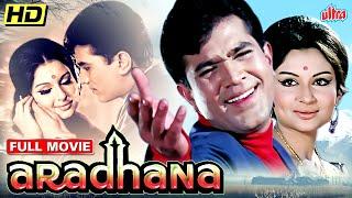 राजेश खन्ना और शर्मिला टैगोर की ब्लॉकबस्टर हिंदी रोमांटिक मूवी | Aradhana Full Movie |Rajesh Khanna