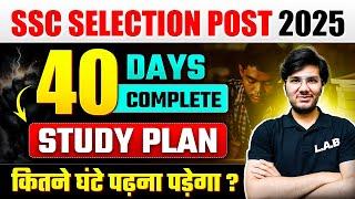 SSC Selection Post Phase 13 Notification 2025 | 40 Days Complete Study Plan | SSC LAB