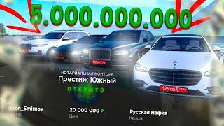 САМЫЙ ЖИРНЫЙ АККАУНТ!! 5.000.000.000 ВИРТ в ИМУЩЕСТВЕ.. AMAZING RP в GTA CRMP