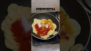 Quick Sabzi recipe for Dinner ️ Lazy Sabzi Recipe #shorts #ashortaday