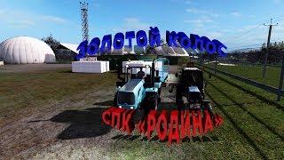 Farming Simulator 17) Золотой колос Да здравствует  продажа тюков)))