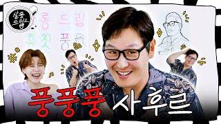 Trendy slow-aging boomer | EP. 95 Kim Poong | Salon Drip2