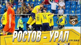 РОСТОВ - УРАЛ | 5 ТУР | 26.08.20