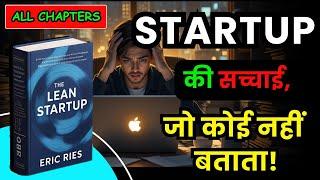 The Lean Startup - How to Build a Successful Business with Limited Resources | Audiobook | book