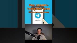 Как сделать telegram бота без программирования. Как быстро написать телеграмм бота