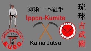 Kama-Jutsu Ippon-Kumite | 鎌術 一本組手