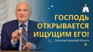 КАК нам ВСТРЕТИТЬ БОГА? :: профессор Осипов А.И.