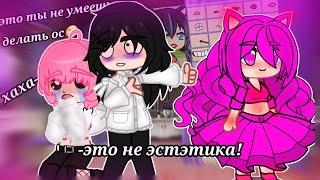 •°Реакция на самый лучший туториал!По эстэтичной ос с подругой°•