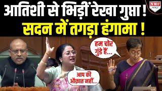 सदन में Rekha Gupta और Atishi के बीच जमकर हुई बहस ! CAG Report पर मचा हंगामा !