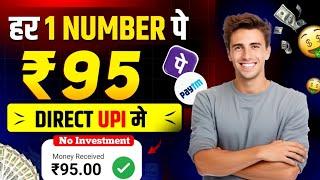 Game Khel Kar Paise  Kaise Kamaye | Paisa Kamane Wala Game | How To Earn Money By Playing Games