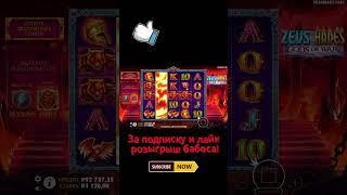 АИД ЗАНОС НА 80 к $! #rap #makeup #slot #занос #витус #обзор #зубарев #games