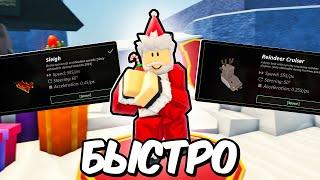 КАК БЫСТРО ВЫПОЛНИТЬ КВЕСТЫ у САНТЫ и ПОЛУЧИТЬ НАГРАДЫ в ФИШ / Fisch в ROBLOX