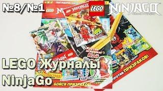 [LEGO Журналы] NinjaGO №8/1 + фигурка и мини набор (обзор Shiro)