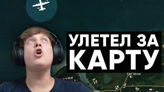 Twitch Катка | УЛЕТЕЛ ЗА КАРТУ #43