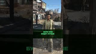 А ВЫ ЗНАЛИ, ЧТО В FALLOUT 4 #fallout4 #fallout #секреты #факты #авызнали #авы