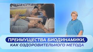 Как справиться с депрессивным состоянием и лучше понять себя? Ответы на вопросы про биодинамику