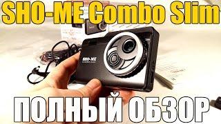 SHO-ME Combo Slim. Полный обзор и мой отзыв будущим владельцам.