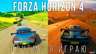 Forza Horizon 4 — Большой Обзор | Стоит ли играть?