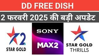 2 February 2025 ki big latest update!dd free dish new update today!!