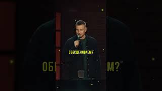 СЛАВА КОМИССАРЕНКО НУ РАЗ ПРОСИТЕ #стендап #славакомиссаренко #попросили #юмор #комиссаренко