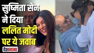 Sushmita Sen Clarification on Lalit Modi Marriage and Relationship | Sushmita Sen Story | #shorts