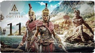 Assassins Creed Odyssey  {часть 11} Доп. задания