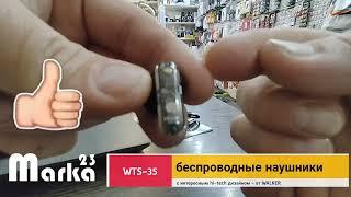 Прозрачные наушники hi-tech дизайна WTS-35. Интересный экземпляр.