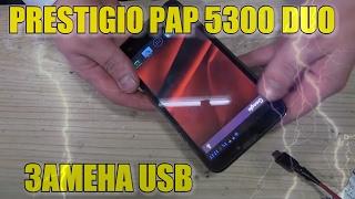 PRESTIGIO PAP 5300 DUO разбор и замена зарядного гнезда