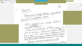 Классический метод расчётов переходных процессов в эл. цепях.