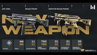 Warface test weapon Grand Power SR9A2 'Кристалл'