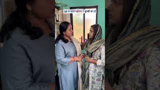 Padosan Ki Chugli | Part - 562 | Do Maa Beti #shorts #trending #viral