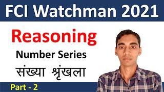 FCI Watchman 2021 | Number Series | Part 2 | Reasoning | FCI Watchman Class | FCI Watchman Reasoning