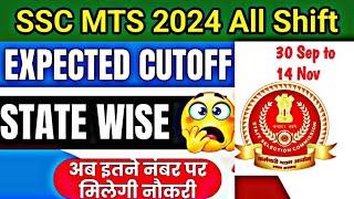 ssc MTS Expected Cutoff 2024 | SSC MTS cutoff 30 Sep to 14 Nov All shift | SSC MTS 2024 cutoff