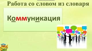 Вводный урок. Имя существительное. 5 класс