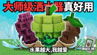 [小健] 我用洒水器BUG把限定种子全部种下去！意外获得彩虹氪金种子包？这次终于能开到龙息辣椒了吗？l 培養花園 Grow A Garden