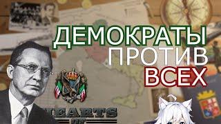 САМАЯ СТРАННАЯ ИМПЕРИЯ В HEARTS OF IRON 4??! | ГАЙД